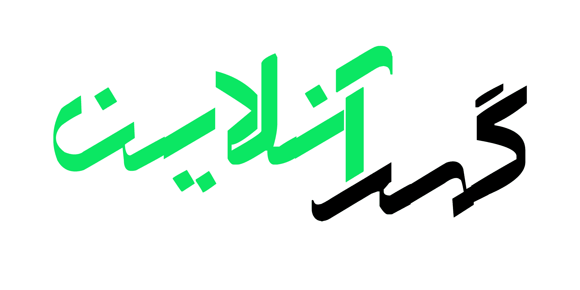 گهر آنلاین